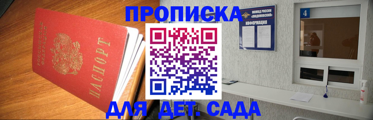 пропишу в квартире в Калининграде